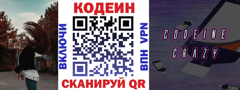 Кодеин Purple Drank  Шагонар 