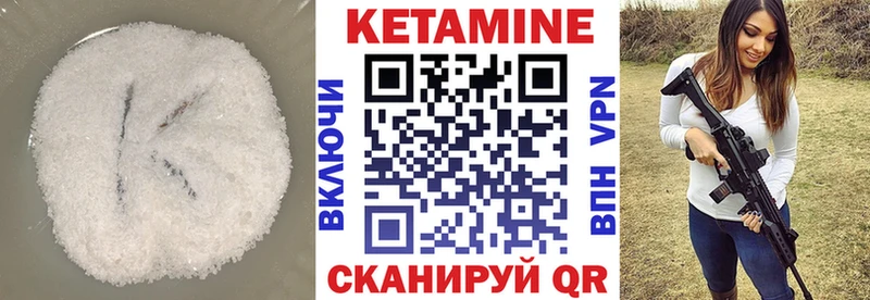 где купить наркоту  Шагонар  shop какой сайт  Кетамин VHQ 