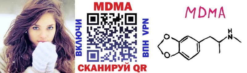 МДМА crystal  Шагонар 