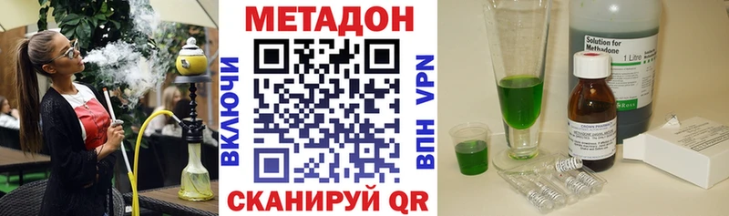 Метадон белоснежный Шагонар