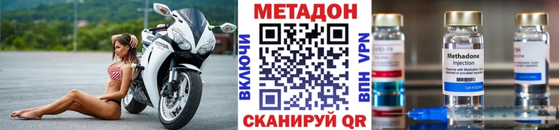 ссылка на мегу ссылка  купить закладку  Шагонар  МЕТАДОН VHQ 