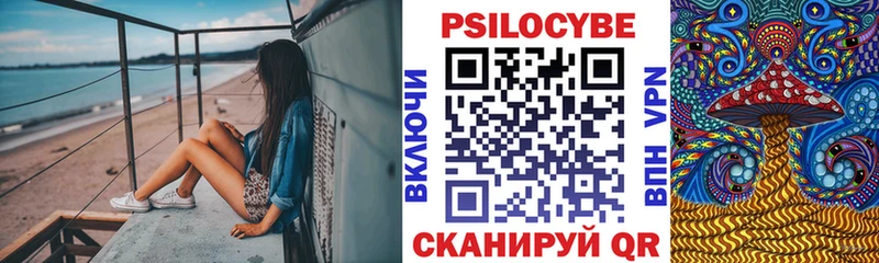 Псилоцибиновые грибы прущие грибы  Шагонар 